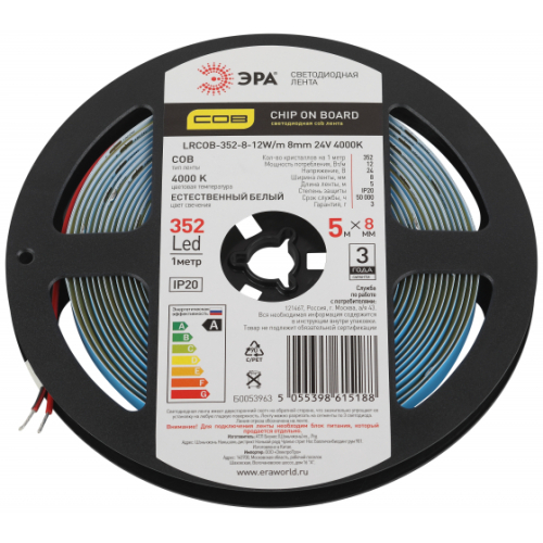 �0053963 ����� ������������ ��� LRCOB-352-8 12W/m 8mm 24V 4000K 3year ����� 5 �