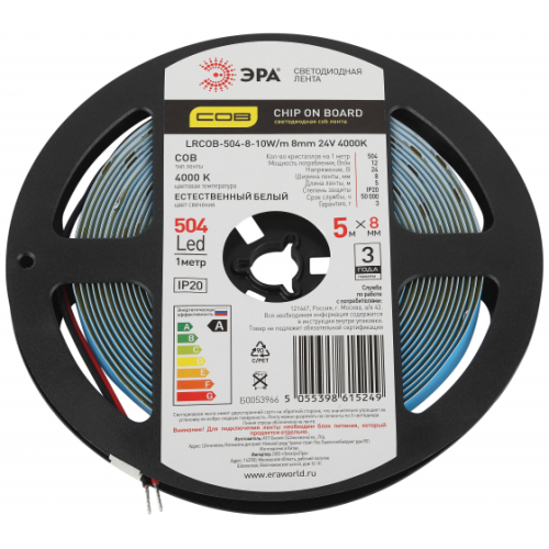 �0053966 ����� ������������ ��� LRCOB-504-8 10W/m 8mm 24V 4000K 3year ����� 5 �
