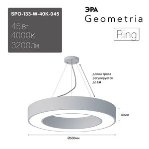 ���������� ������������ Geometria ��� Ring SPO-133-W-40K-045 45�� 4000� 3200�� IP40 600*600*80 ����� ���������