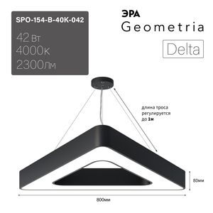 ���������� ������������ Geometria ��� Delta SPO-154-B-40K-042 42�� 4000� 2300�� IP40 800*800*80 ������ ���������