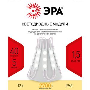 ��� LED ������ MZ2835-03-12V-2835-IP65-5m-2700 ��� ������: �0044172